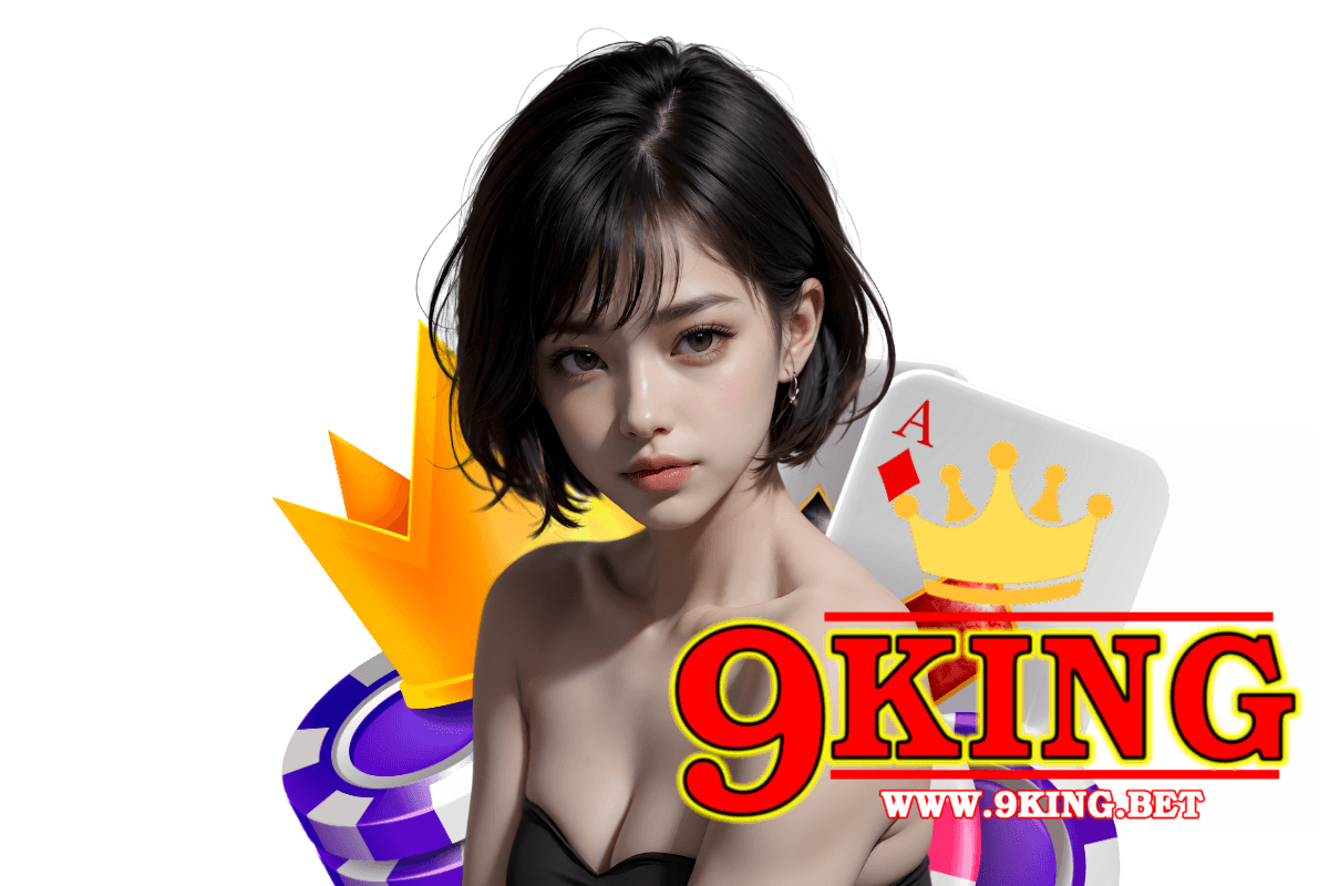 เว็บ9king